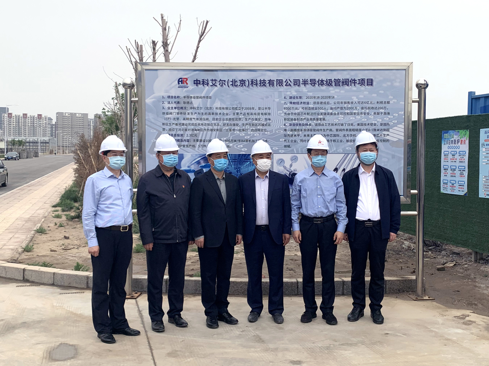 歡迎滄州市領導到(dào)渤海新區【中科艾爾】調研檢查